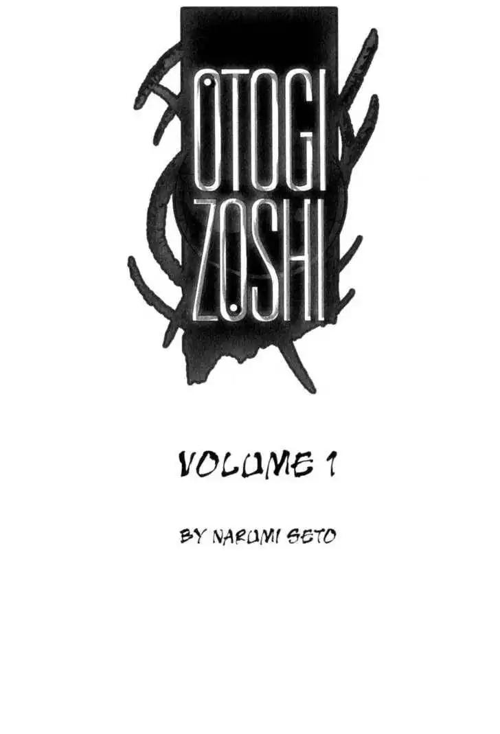 Otogi Zoshi Chapter 1 3